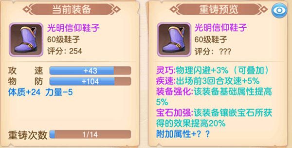 驯龙物语酷酷版