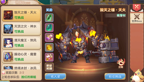 驯龙物语酷酷版