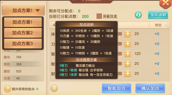 驯龙物语酷酷版