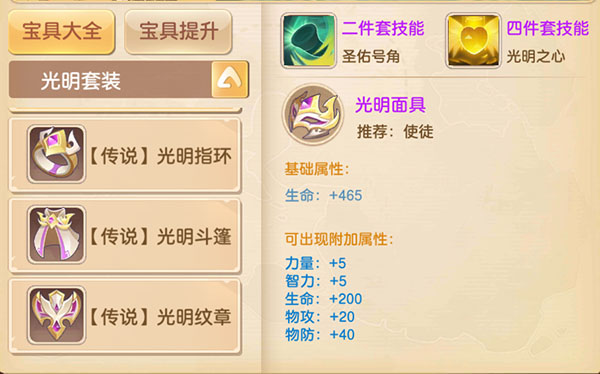 驯龙物语酷酷版