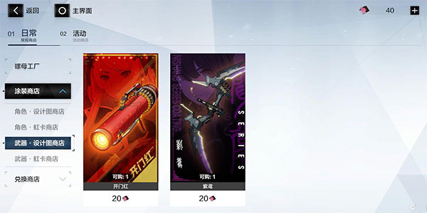 战双帕弥什体验服