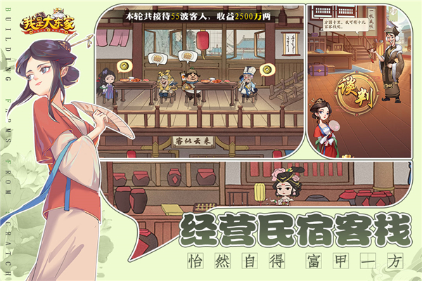 我是大东家福利版