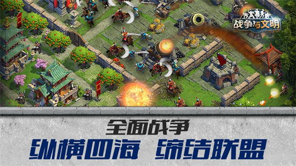 战争与文明华为版