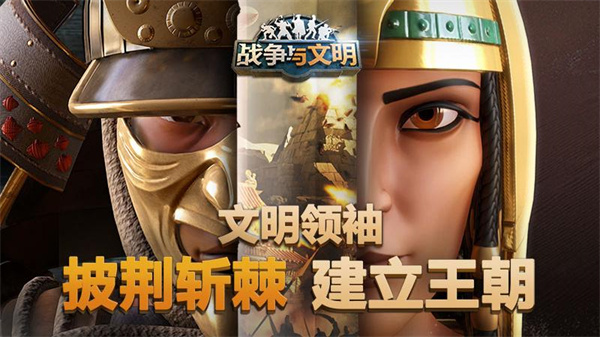 战争与文明华为版