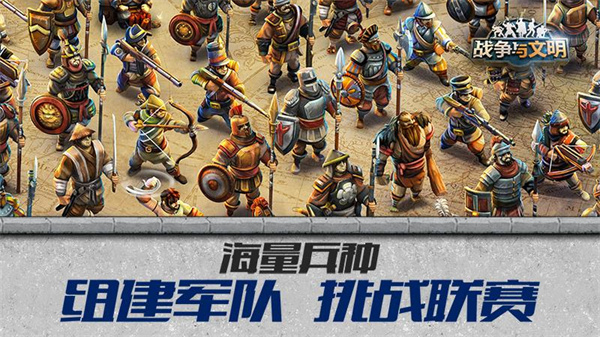 战争与文明华为版