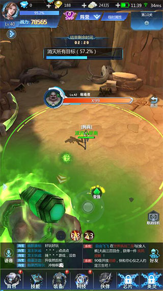 全民枪火2.0手游