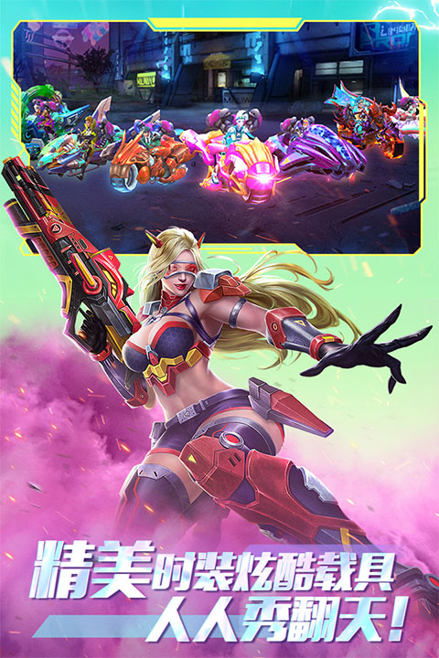 全民枪火2.0手游