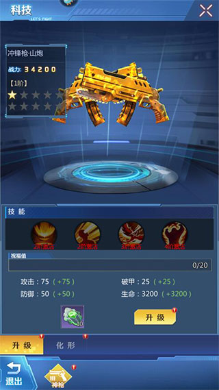 全民枪火2.0手游