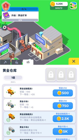 开矿当老板破解版免广告