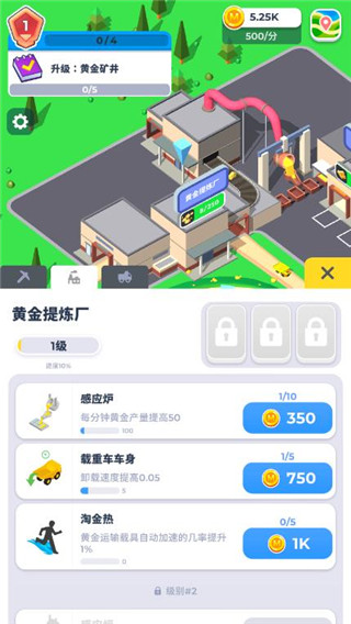 开矿当老板破解版免广告