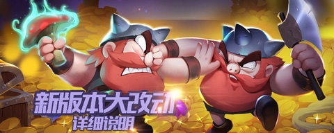 野蛮人大作战华为版