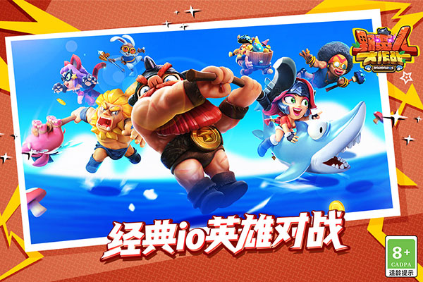 野蛮人大作战华为版