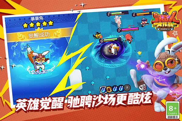 野蛮人大作战华为版