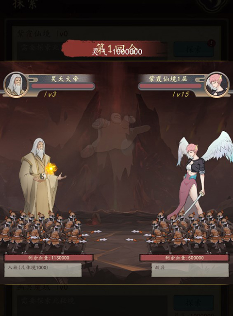 天道只手遮天手游