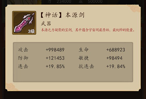 天道只手遮天手游