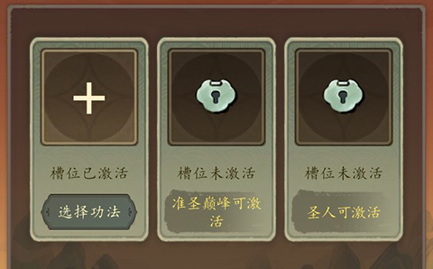 天道只手遮天手游