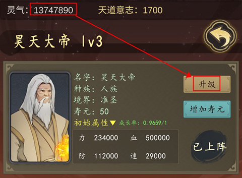 天道只手遮天手游