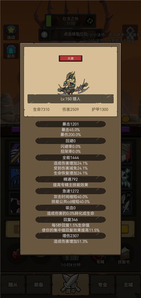 联盟契约九游版