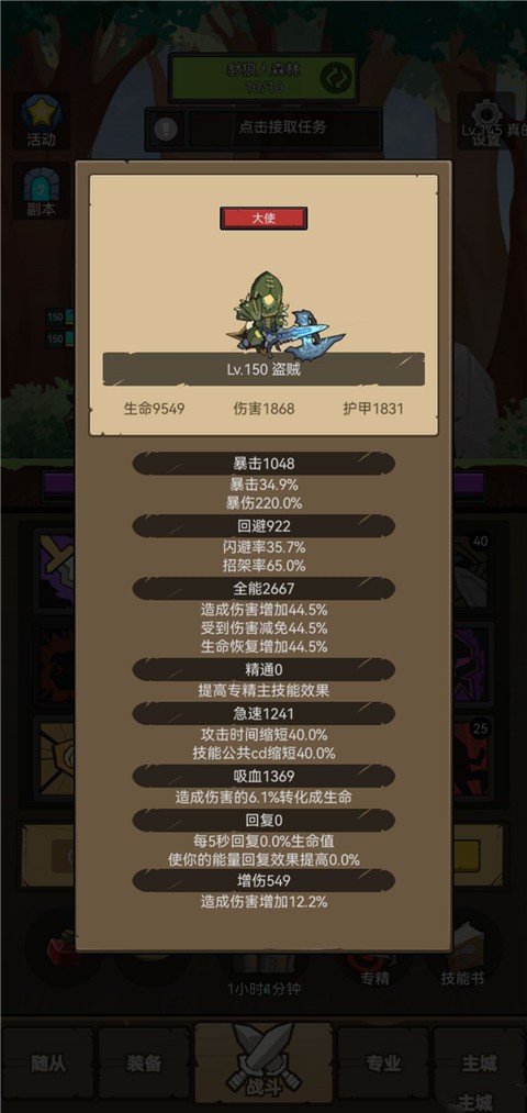 联盟契约九游版