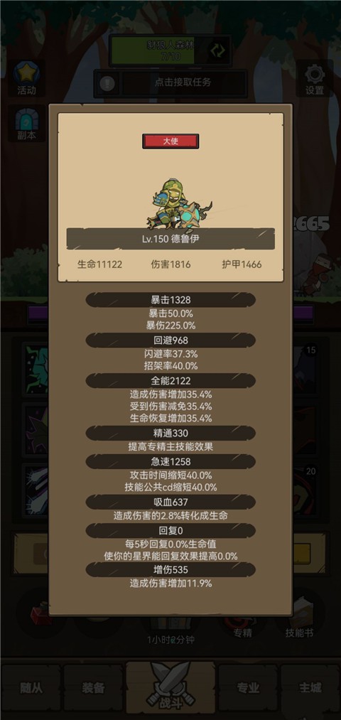 联盟契约九游版