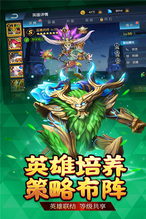 联盟契约九游版