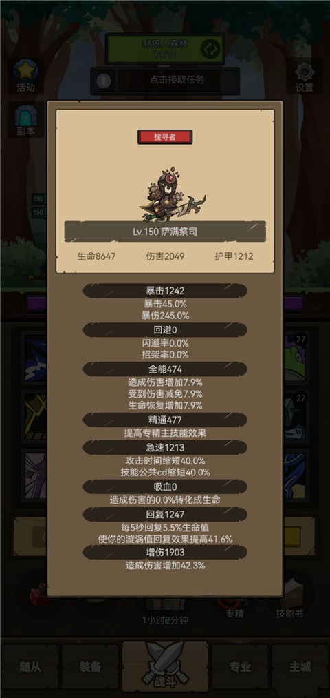 联盟契约九游版