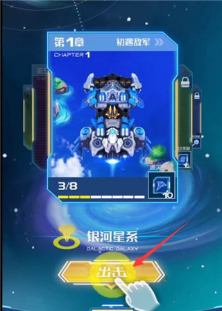 战机代号666破解版无敌版