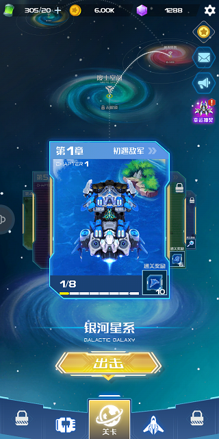 战机代号666破解版无敌版