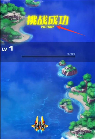 战机代号666破解版无敌版