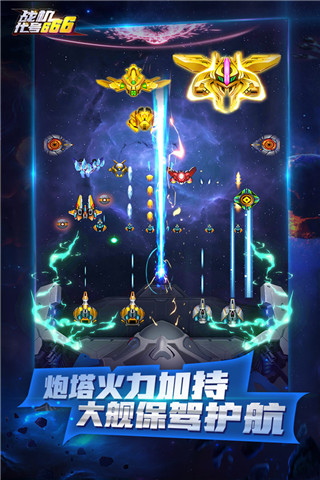 战机代号666破解版无敌版