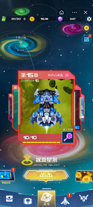 战机代号666破解版无敌版