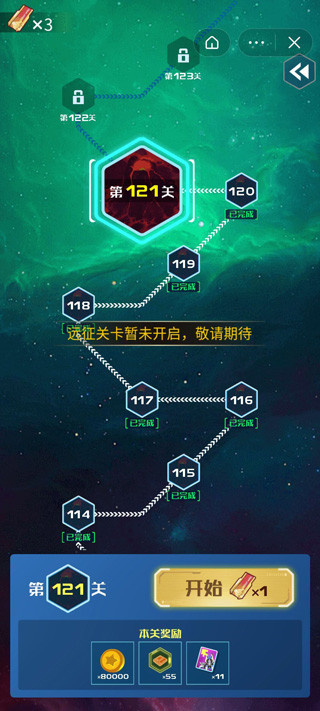 战机代号666破解版无敌版