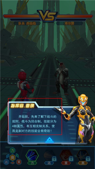 热血机甲进化游戏