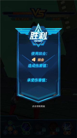 热血机甲进化游戏