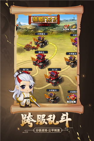 剑侠传奇公益服