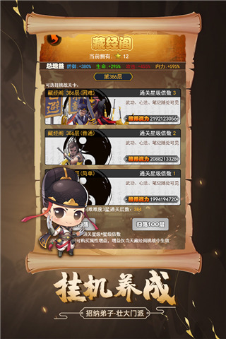 剑侠传奇公益服