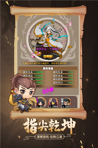 剑侠传奇公益服