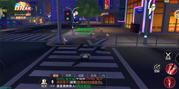 异能都市腾讯版