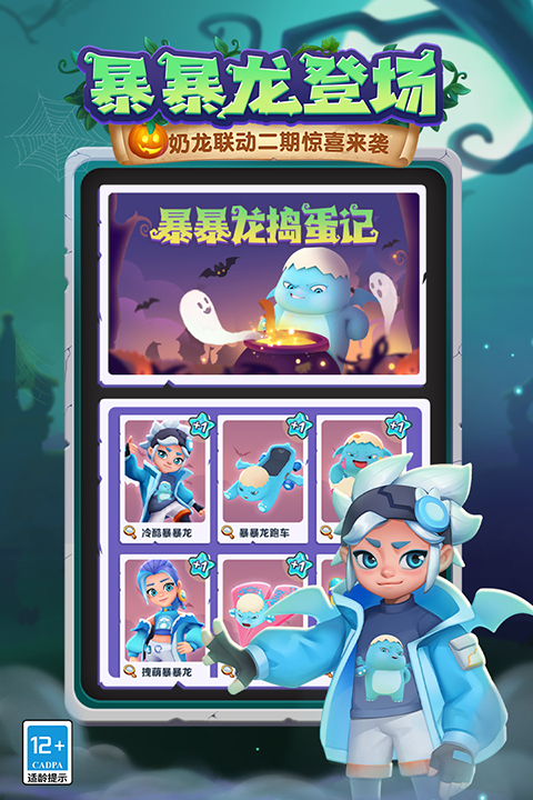 地铁跑酷九游版