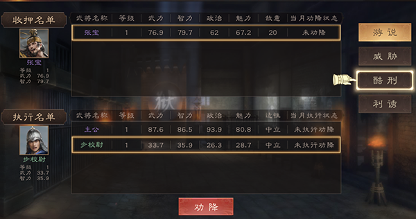 三国群英传鸿鹄霸业犀游版