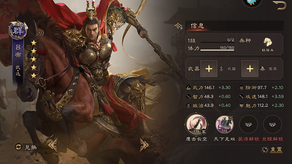 三国群英传鸿鹄霸业犀游版