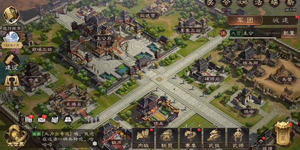 三国群英传鸿鹄霸业犀游版