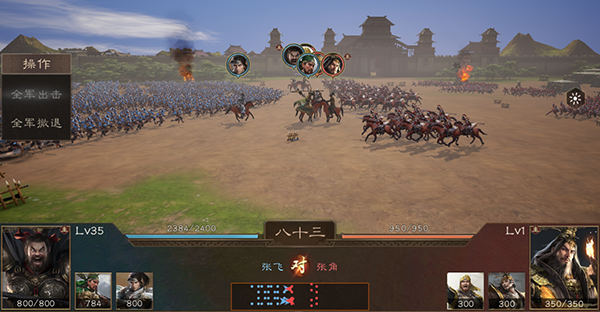 三国群英传鸿鹄霸业犀游版