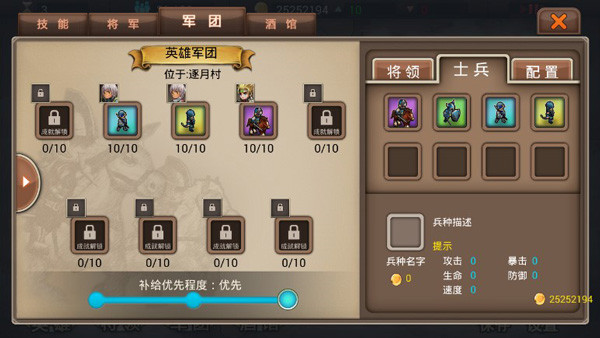 军团战记烽火手游