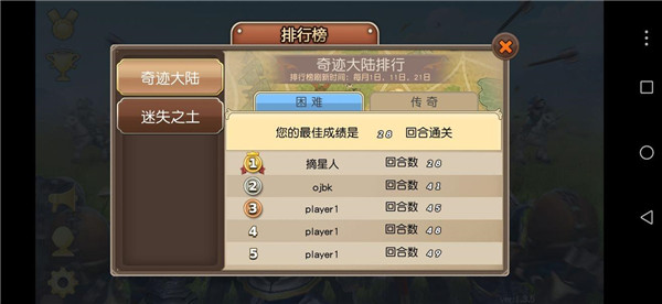 军团战记烽火手游