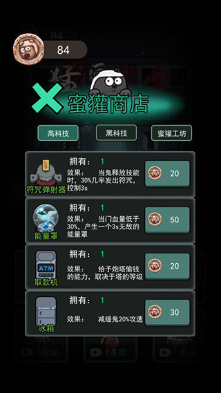 猛鬼宿舍2024新版