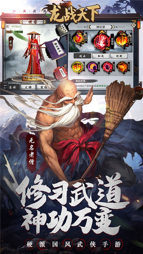 龙战天下0.1折手游