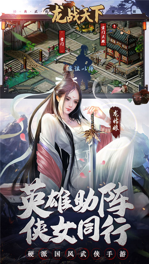 龙战天下0.1折手游