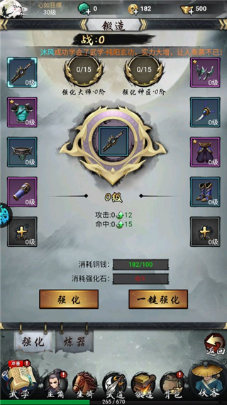 龙战天下0.1折手游