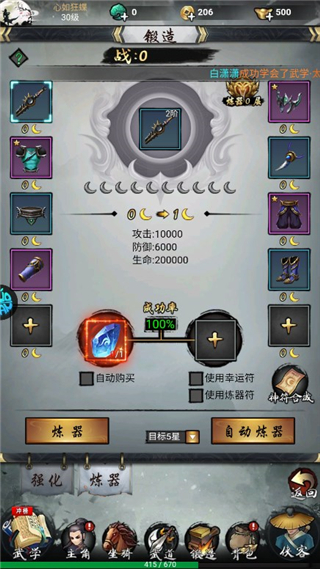 龙战天下0.1折手游